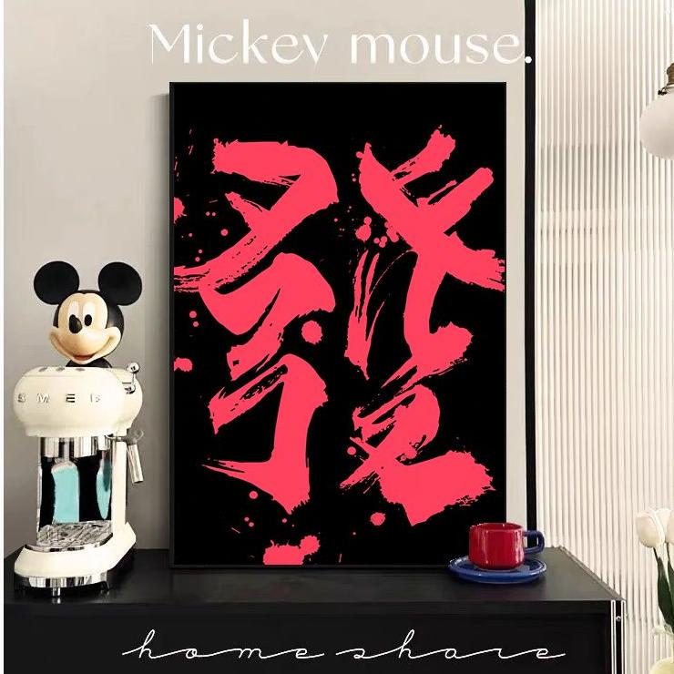 搞钱生财字画趣味创意国潮挂画