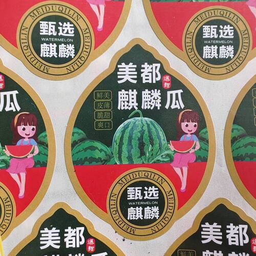 女孩美都冰麒麟西瓜贴精品水果店标签一次性不干胶西瓜贴纸