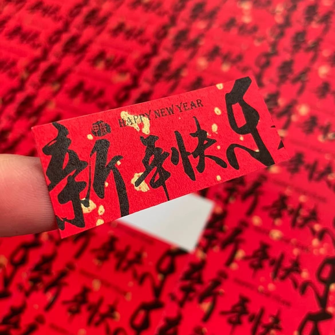 2026新年快乐不干胶标签贴纸红色横版生日快乐平安喜乐吉祥如意马,个性定制/设计服务/DIY,不干胶/标签,淘宝优惠券,粉丝福利购,淘宝优惠卷