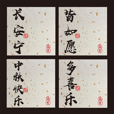 感恩祝福语标签皆如愿文艺风不干胶贴纸酒瓶封酒封酿封口贴贴标纸