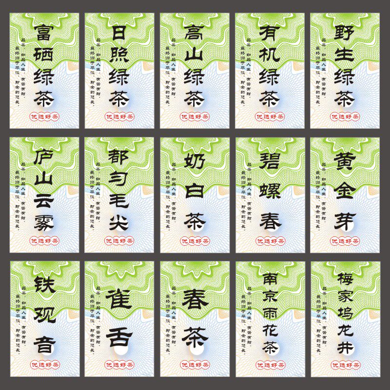 明前龙井绿茶贴纸定制碧螺春黄金芽茶叶不干胶标签新茶包装封口贴图片