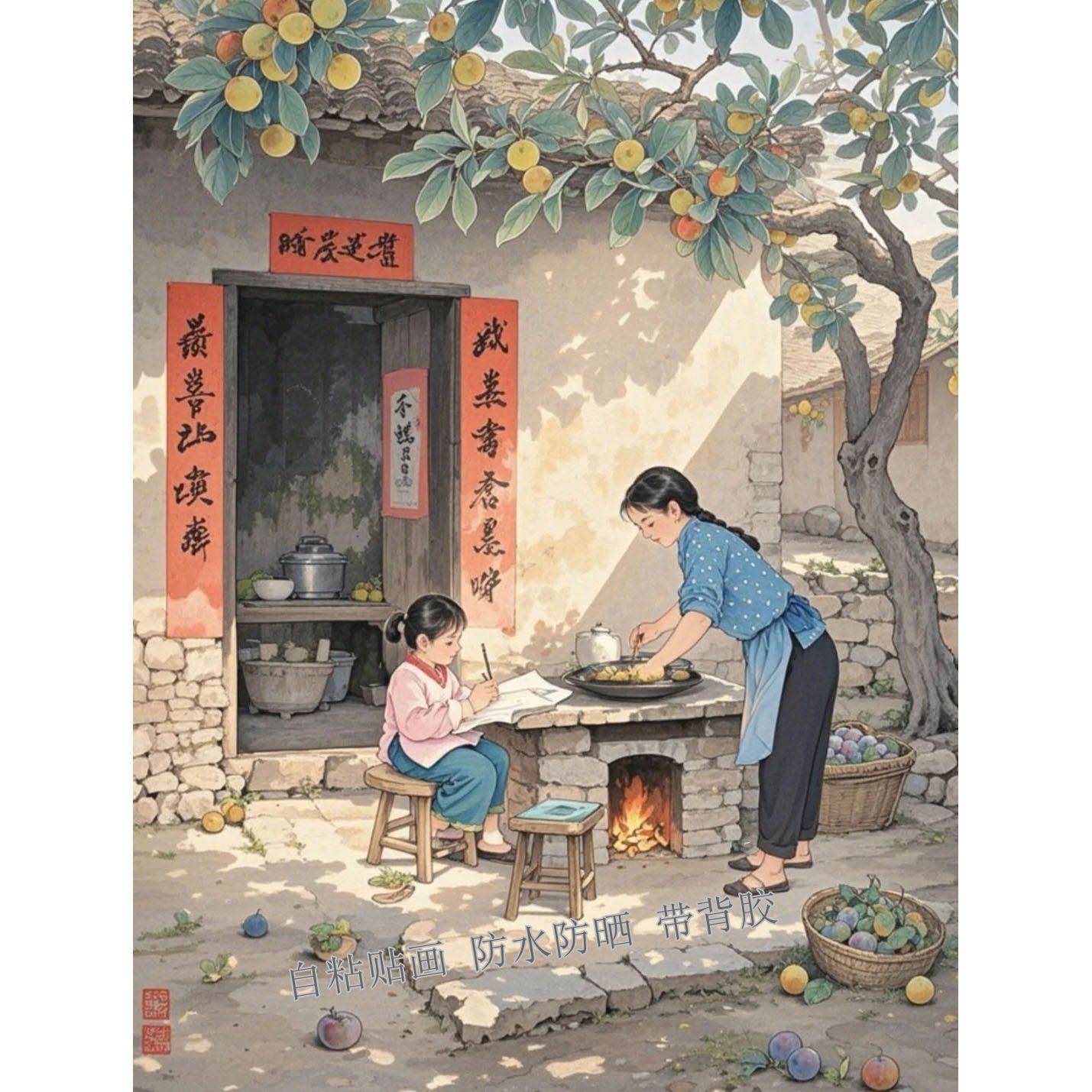 记忆里院子写作业风景贴画宿舍寝室出租屋装饰画书房客不干胶贴纸