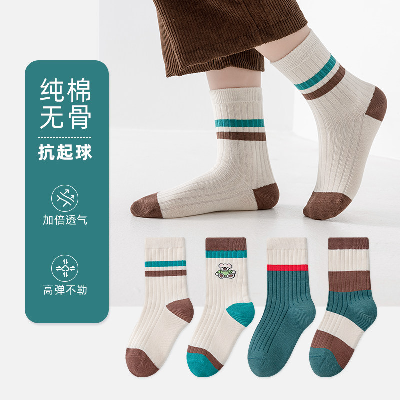 儿童袜子男童无骨纯色精梳棉袜