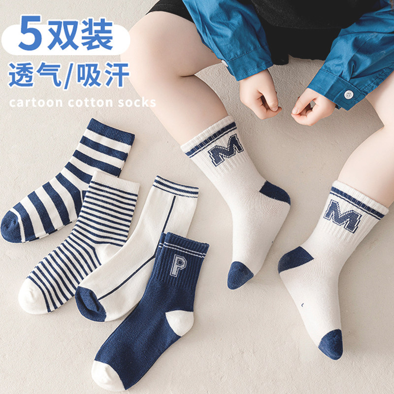 儿童袜子纯棉春夏男童中大童小孩女童春夏季潮款运动儿童中筒棉袜
