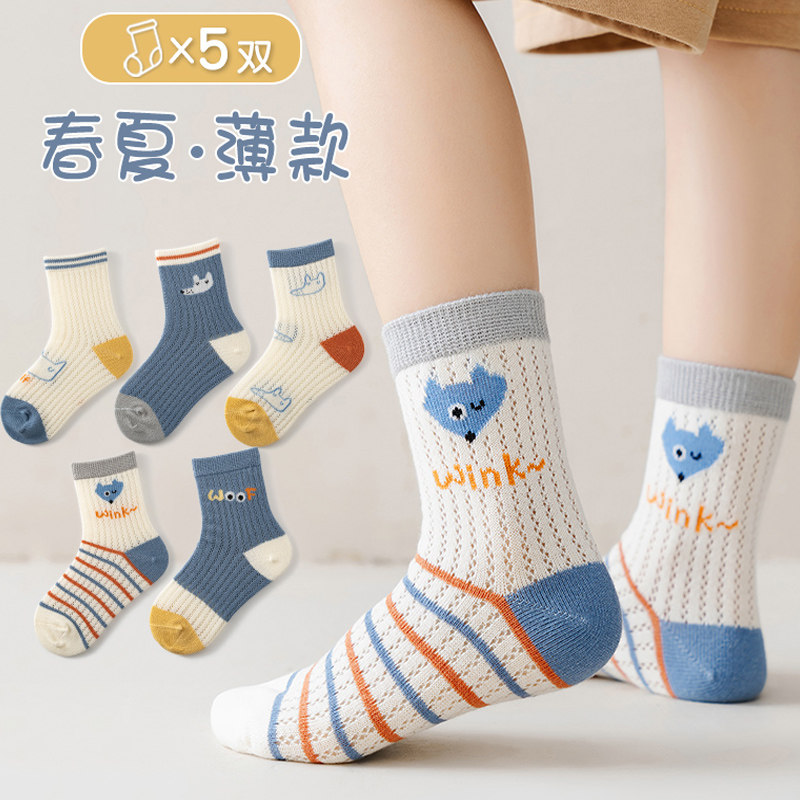 儿童袜子夏季薄款男孩网眼袜宝宝袜学生女孩短袜超薄春夏透气纯棉