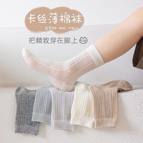 春夏季男童透气卡丝棉袜