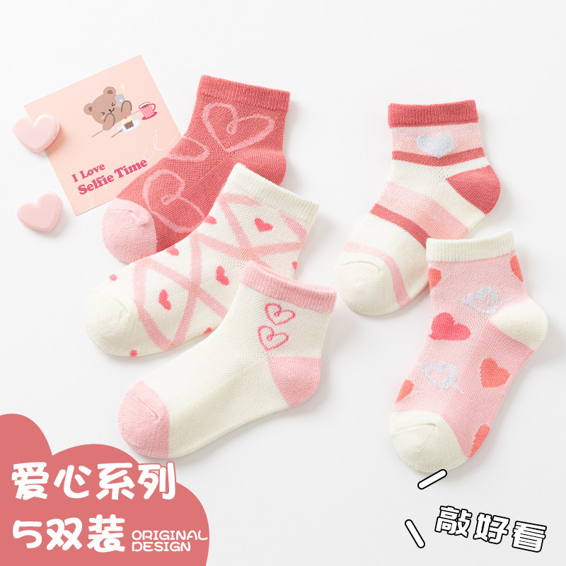 儿童袜子春夏薄款纯棉袜女孩宝宝袜童袜女宝男童女童短袜网眼棉袜