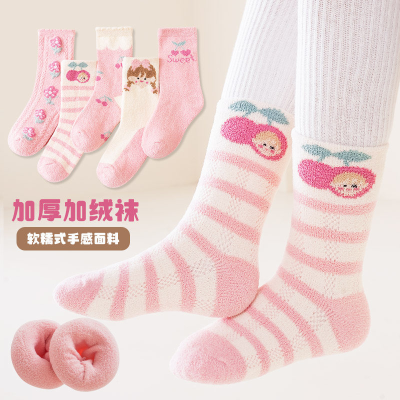女童袜子秋冬季珊瑚绒童袜儿童宝宝女孩冬天加绒加厚保暖袜中筒袜
