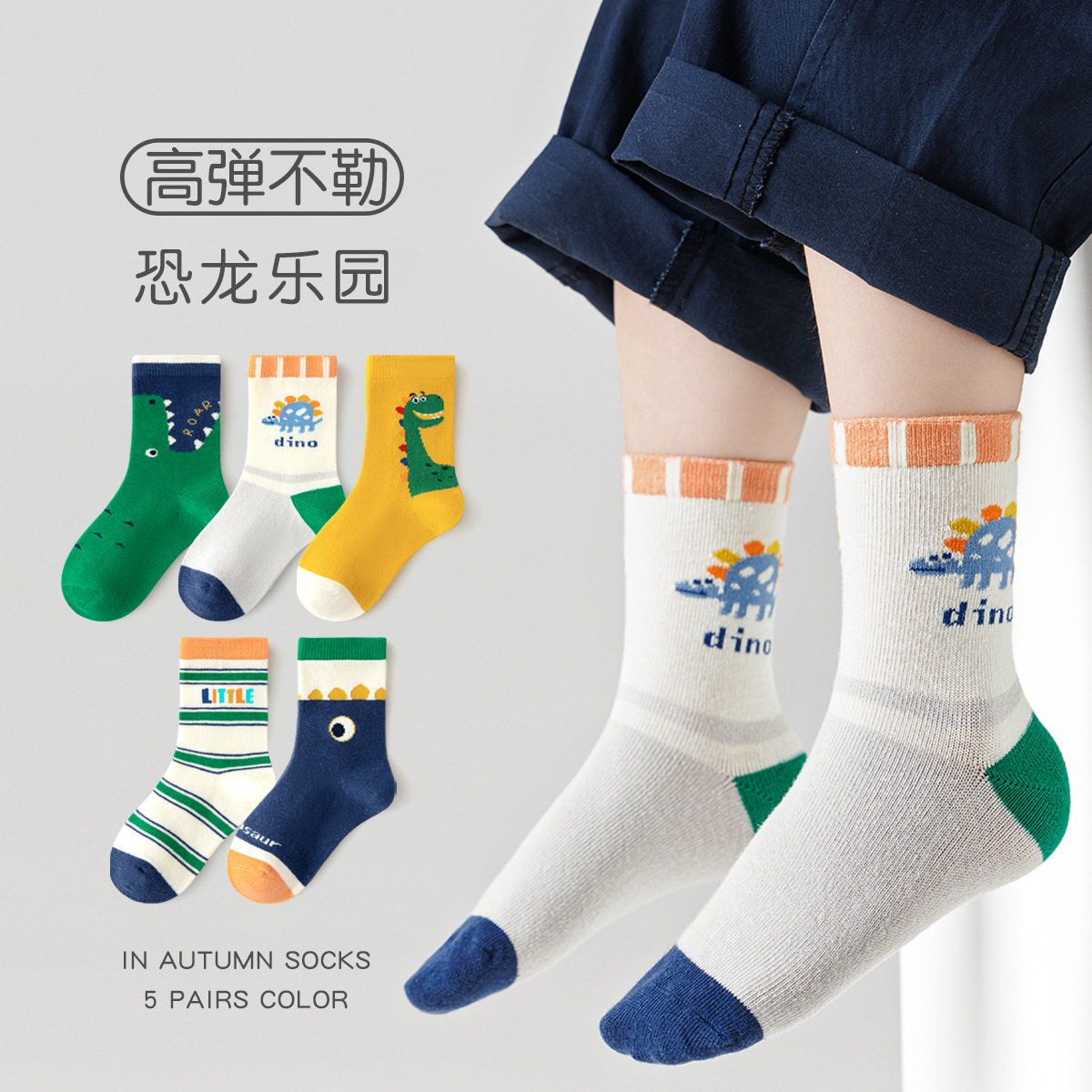 儿童纯棉袜子秋冬卡通恐龙男童袜子中筒袜春秋可爱宝宝袜透气棉袜,童装/婴儿装/亲子装,儿童袜子(0-16岁),淘宝优惠券,粉丝福利购,淘宝优惠卷
