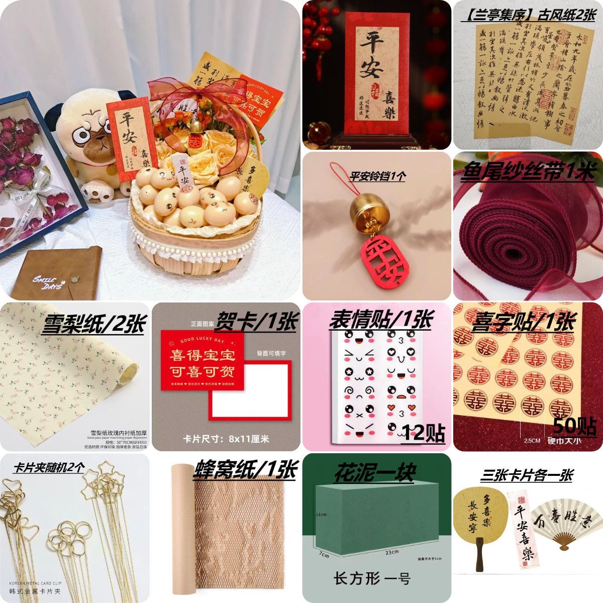 鸡蛋花篮diy月子送产妇