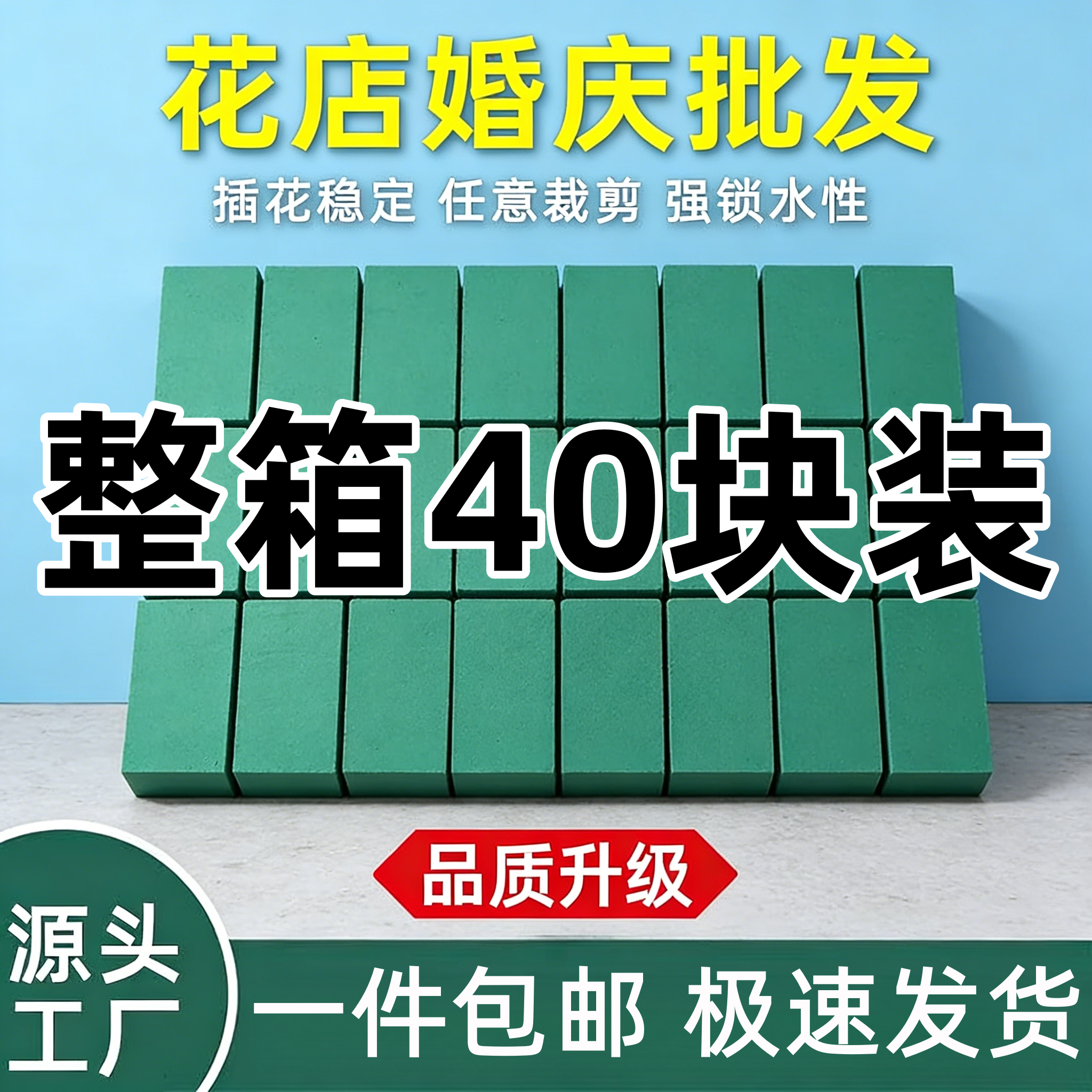 花泥块花束干花泥包装材料花店花篮插花保湿鲜花泥包花吸水海绵块,鲜花速递/花卉仿真/绿植园艺,花泥,淘宝优惠券,粉丝福利购,淘宝优惠卷