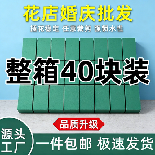 花泥块花束干花泥包装