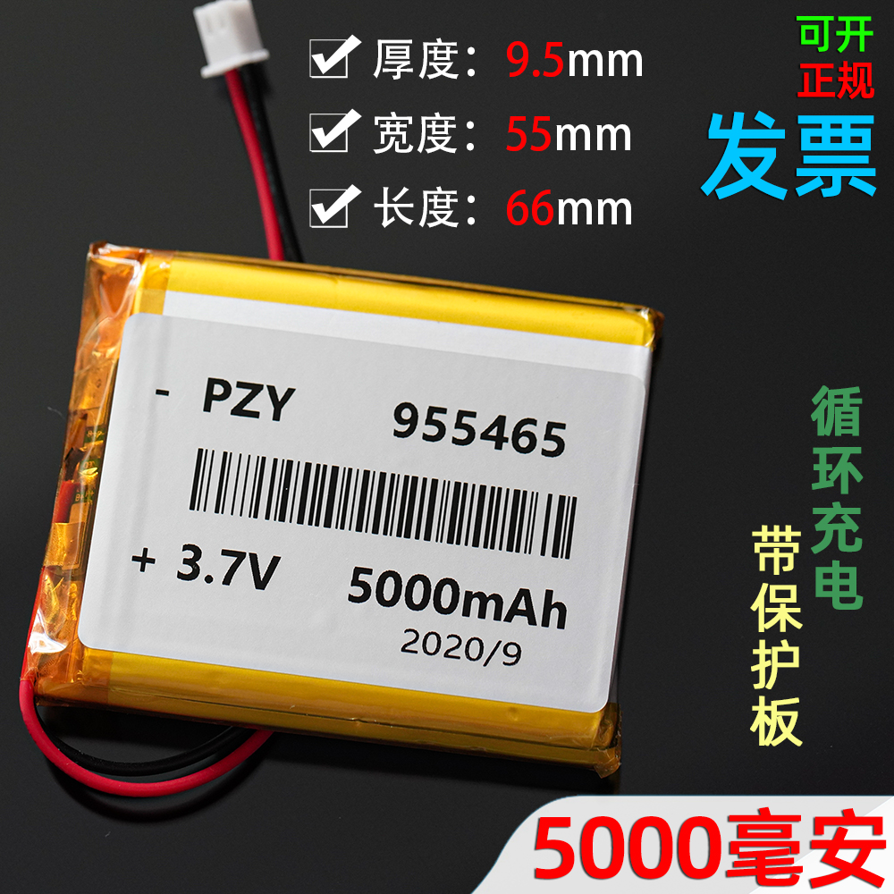 大容量可充电聚合物锂电池5v