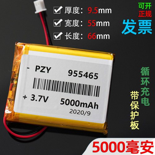 大容量可充电聚合物锂电池5v