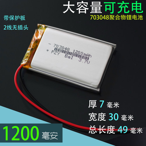 火火兔配件故事机电池sec703048