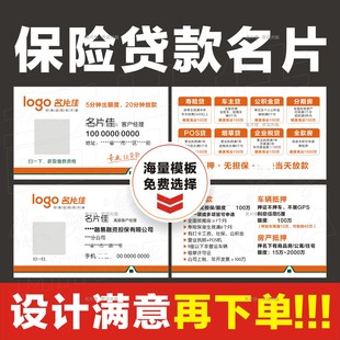 平安融易平安普惠名片平安贷款融资担保名片金融银行中国保险印刷