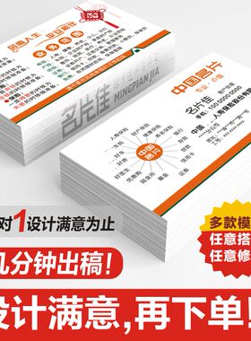中国平安保险名片设计印刷