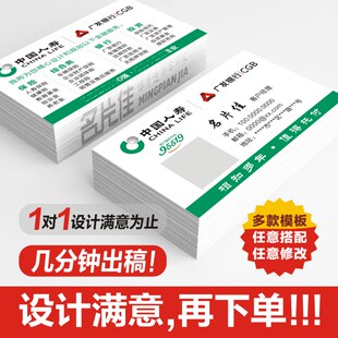 中国人寿保险名片人寿财险名片人寿广发银行名片寿险名片设计印刷