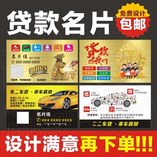 贷款小额借款信用贷款名片车贷名片平安宜信普惠金融借钱房贷名片