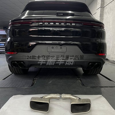 coupe四出排气管Porsche/保时捷