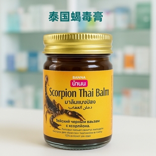 泰国MINPURE民标金油青草膏清凉油肌肉疼痛腰酸消肿拍2 包邮