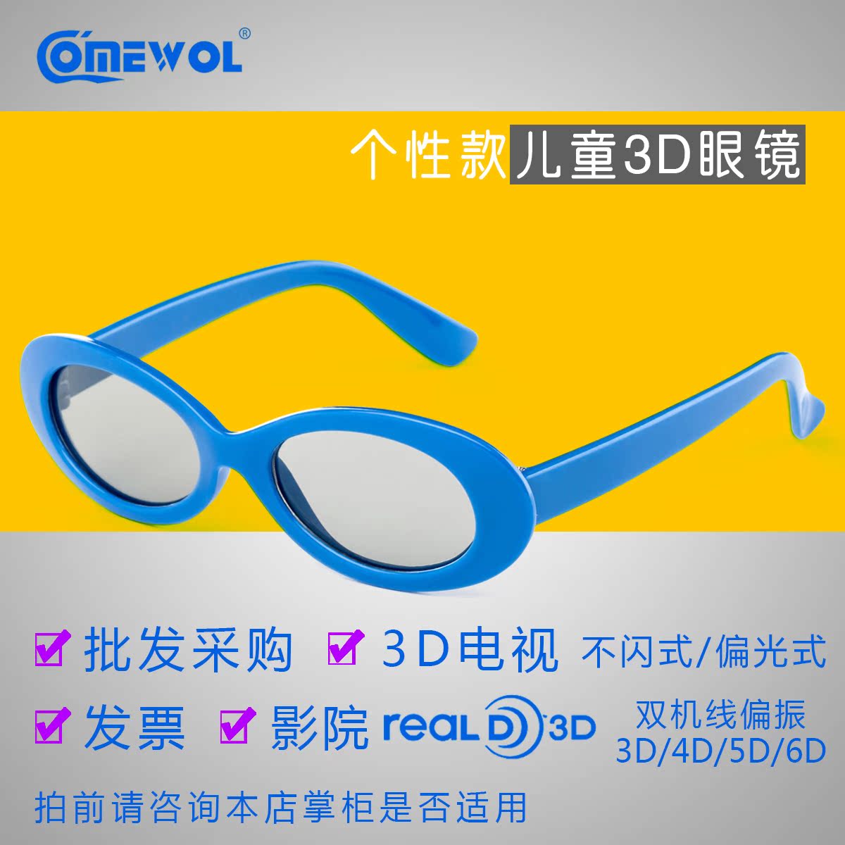 Lunettes 3D COMEWOL - Ref 1241858 Image 1