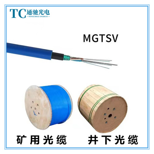 铠装单模光纤煤矿用阻燃光缆厂家
