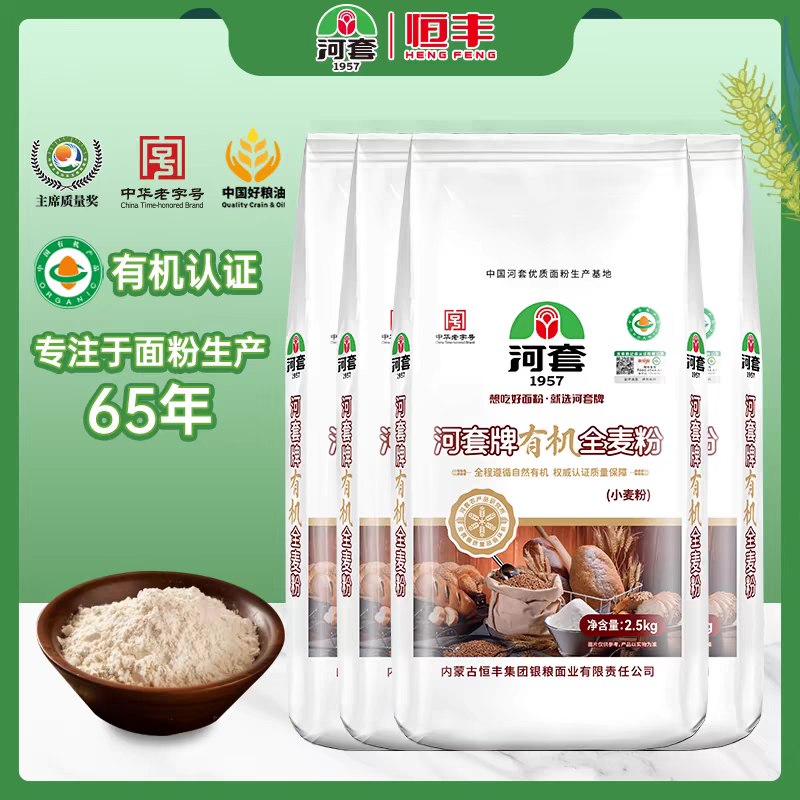 食得·安享