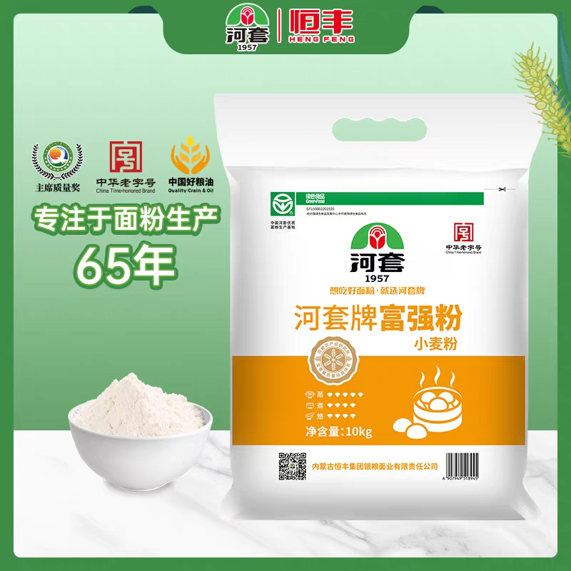 内蒙面粉河套牌富强粉10kg 高筋面粉 家用烘焙馒头面包面条包邮