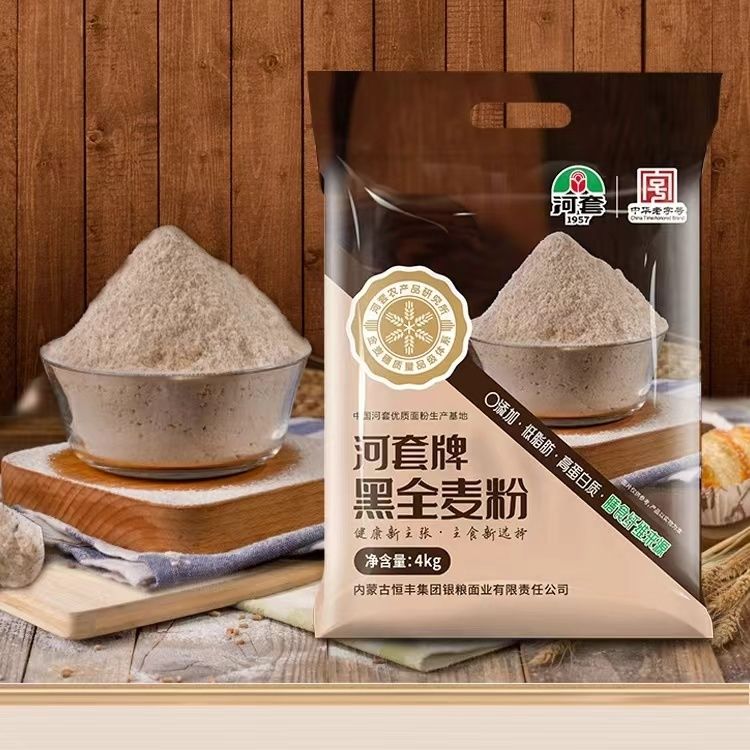 河套黑全麦粉4kg含麦麸家用馒头包子烘焙杂粮粉黑全麦面包粉