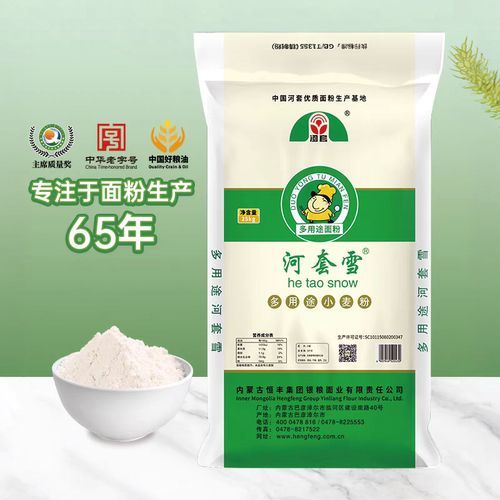 内蒙古河套雪25kg面粉小麦粉多用途小麦粉家庭饺子包子馒头面条