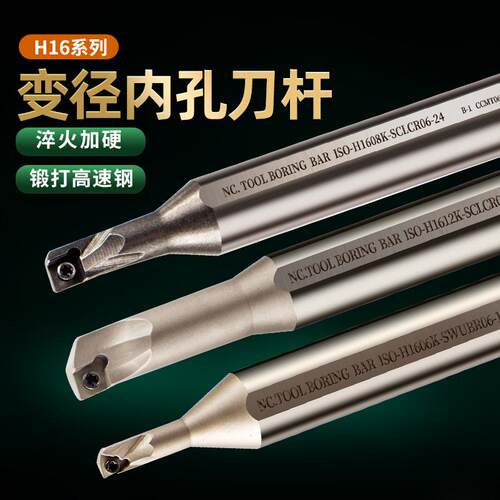 小径内孔车刀变径式高速钢车刀