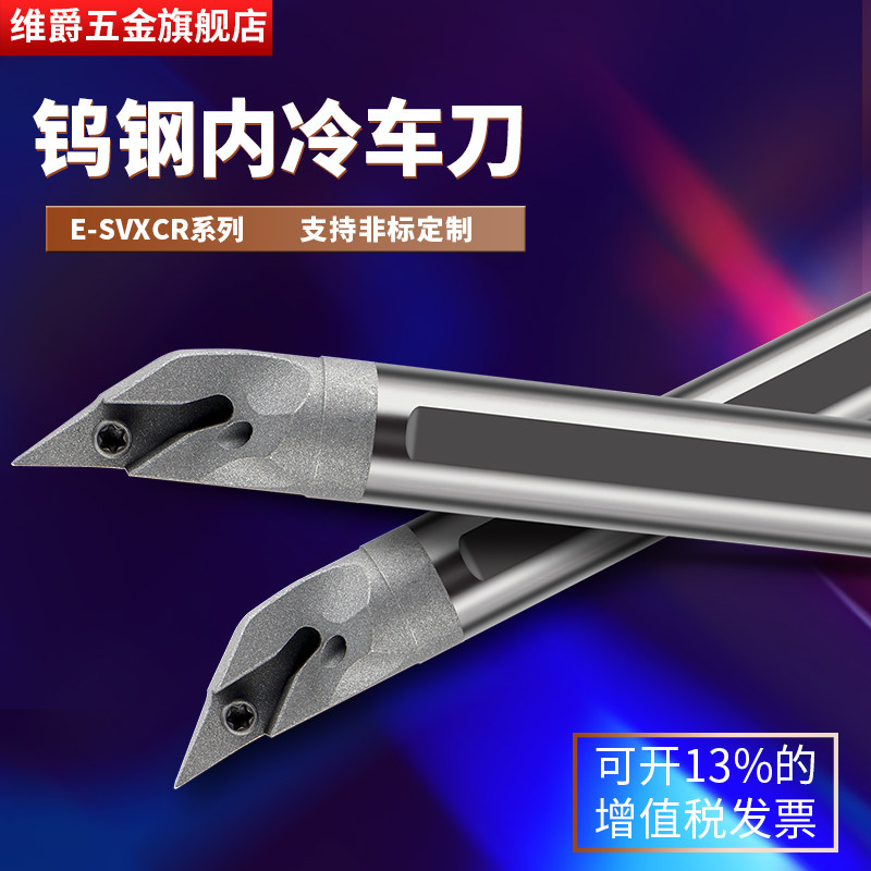 钨钢抗震96度内孔镗孔车刀杆