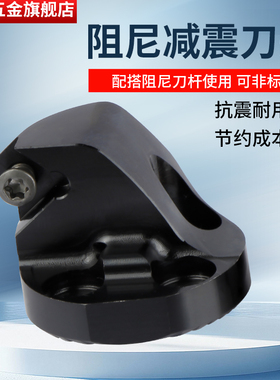 SCWCR06 09阻尼深孔减震车刀头 高效抗震阻尼镗刀杆 内孔防震镗刀