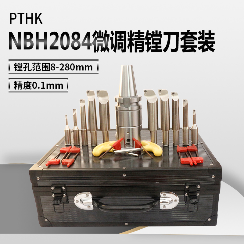 WDNBH2084可调式精镗刀