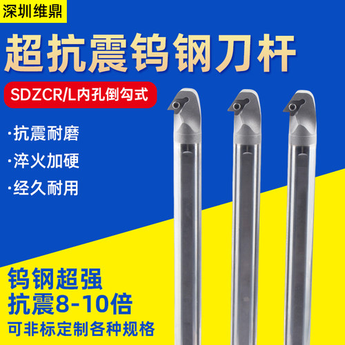 JIK硬质合金抗震防震钨钢刀杆