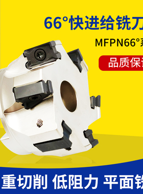 PNMU090508双面五角刀盘数控面铣刀盘66度铣刀盘MFPN通装京瓷刀盘