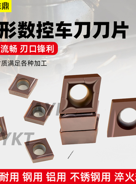 不锈钢切削数控车刀片CCGT03 04 06 09 12钢 铁 铝铜专用镗孔刀粒