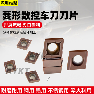 钢铁铝铜专用镗孔刀粒