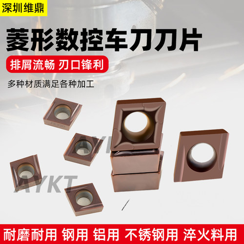 钢铁铝铜专用镗孔刀粒