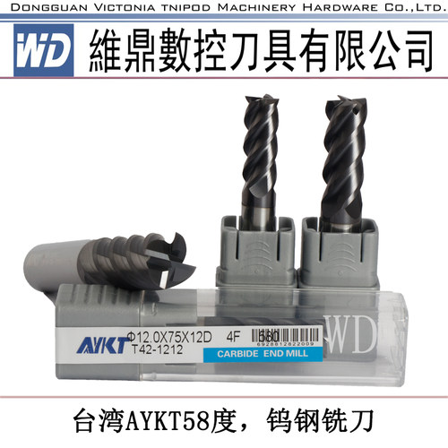1-20.0mm不锈钢专用合金铣刀
