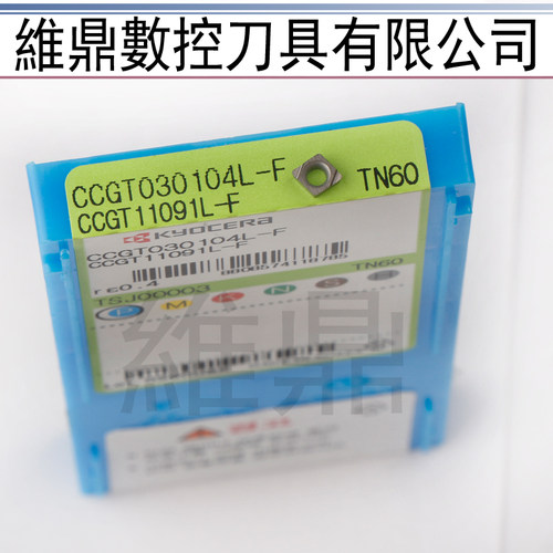 6004060809精加数控车床刀片