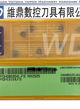 日本数控车刀片 TPGH080204L-FS-NX2525 刀片110304