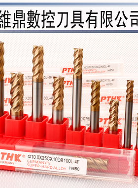 德国进口PTHK 65度超微粒钨钢涂层铣刀  1MM-20MM金色平底铣刀4刃