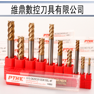 德国进口PTHK 65度超微粒钨钢涂层铣刀  1MM-20MM金色平底铣刀4刃