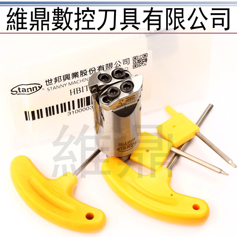 台湾世邦HBIT双刃粗镗刀 HBIT25 32 40 50 63 80 可调深孔粗搪刀