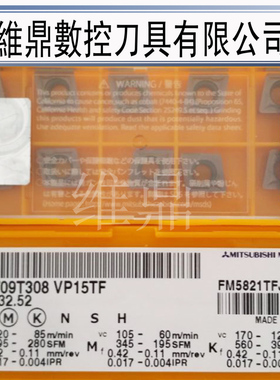 正宗日本三菱数控车刀片CCMT0602 09T304 120404-US735 VP15