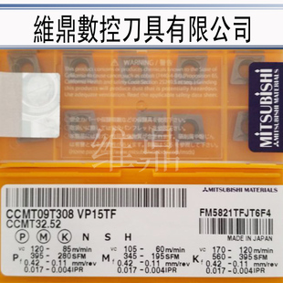 正宗日本三菱数控车刀片CCMT0602 120404 US735 VP15 09T304