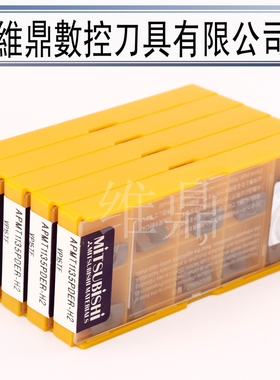 日本数控车刀片 APMT1135 1604PDER JC8050 H2 VP15TF 铣刀片