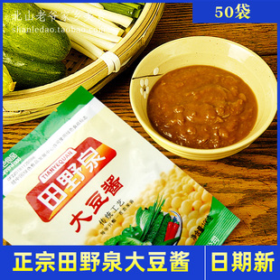 田野泉大豆酱90g 东北大酱特产农家臭大酱黄豆酱蘸菜酱整箱